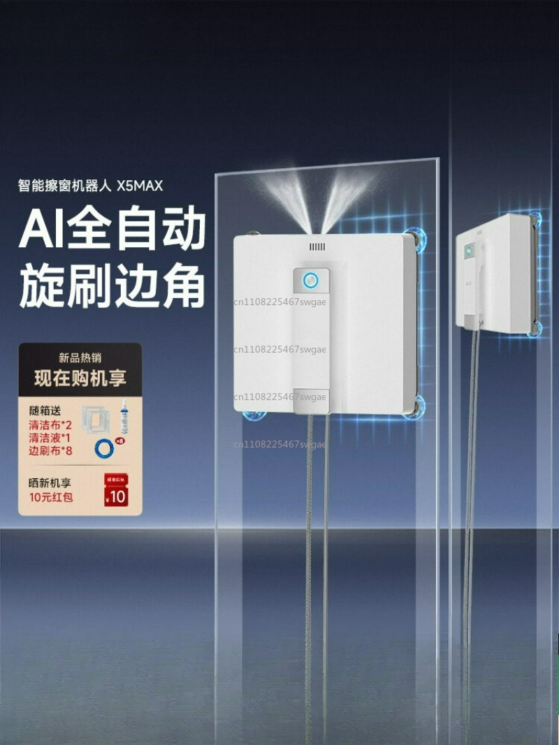 Smart Home Gadgets - อุปกรณ์ทำความสะอาดหน้าต่างอัจฉริยะสำหรับบ้านแบบอัตโนมัติเต็มรูปแบบ 2026 หุ่นยนต์ทำความสะอาดหน้าต่างไฟฟ้ารุ่นใหม่